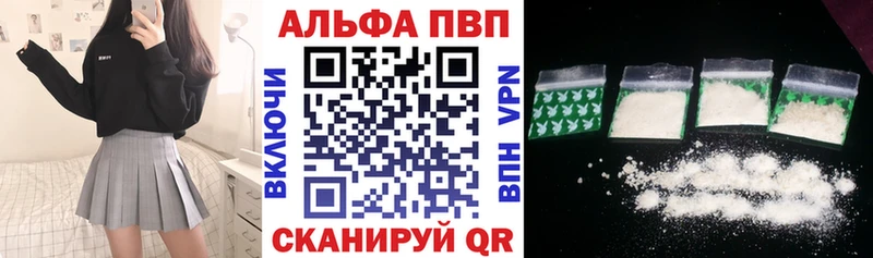 где можно купить наркотик  Чегем  Альфа ПВП кристаллы 