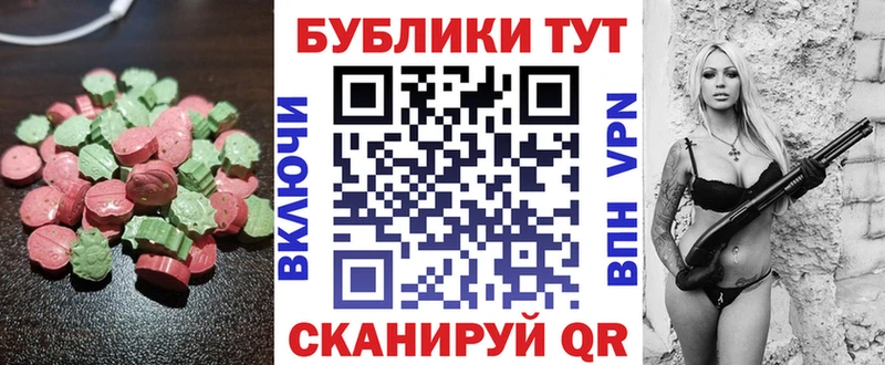 купить   Чегем  Экстази 280 MDMA 